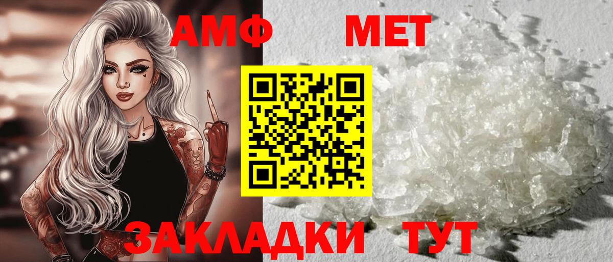 shop формула  Амфетамин  Вход с VPN  АМФ 97%  Азов 