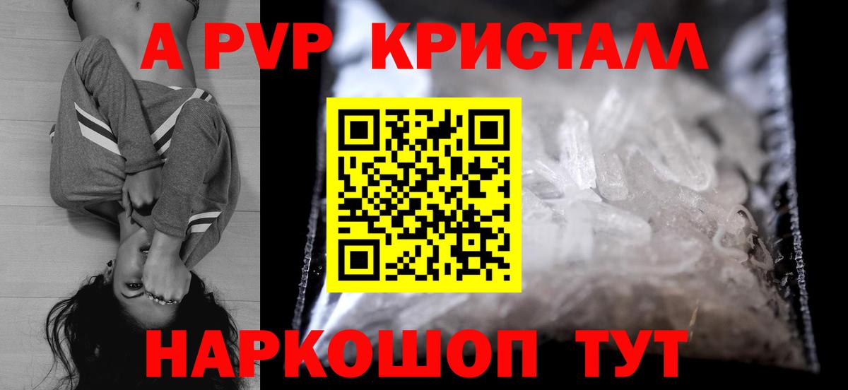 А ПВП СК  Вход с VPN  Азов  APVP Соль  A-PVP VHQ 