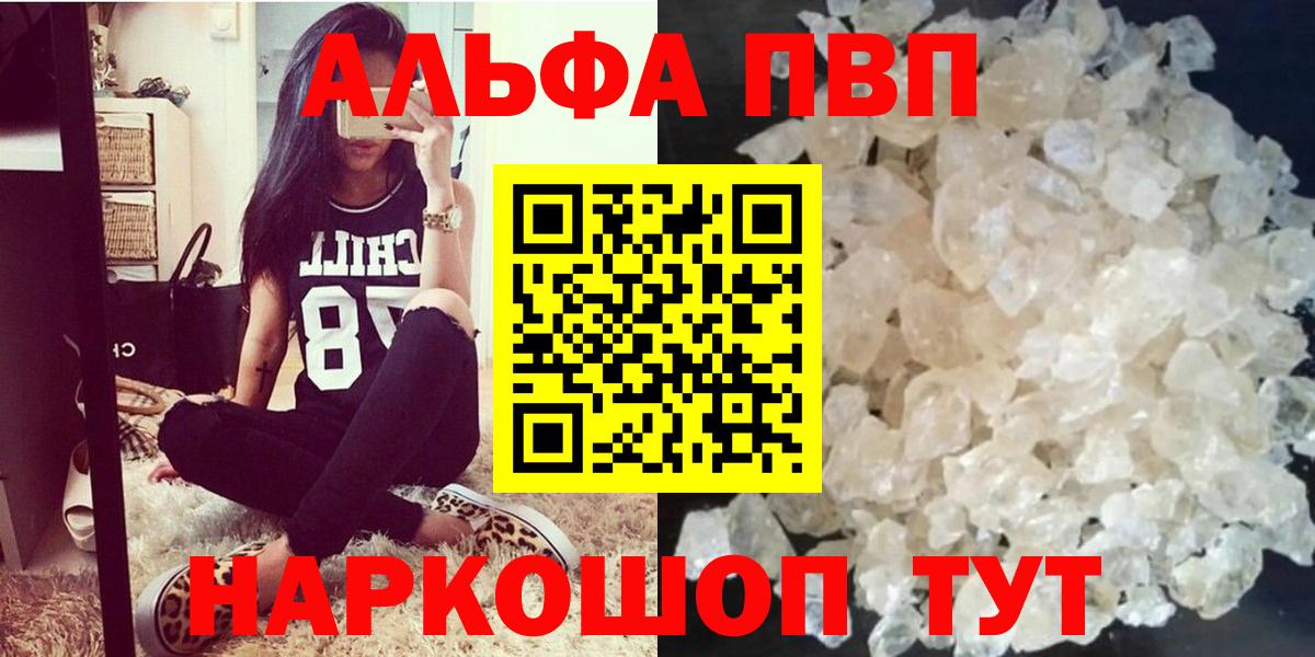A-PVP мука Азов