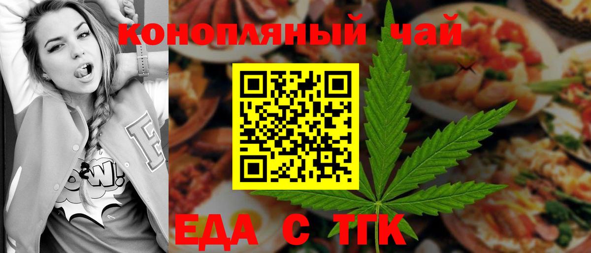 Печенье с ТГК марихуана  Вход с VPN  Азов 