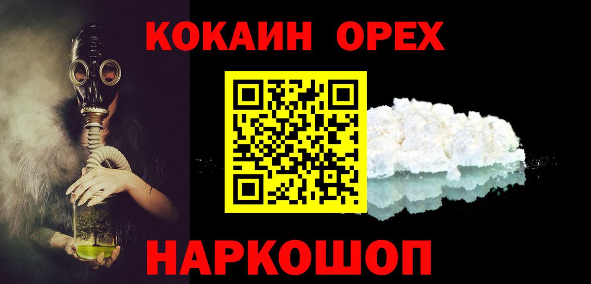 КОКАИН Fish Scale Азов