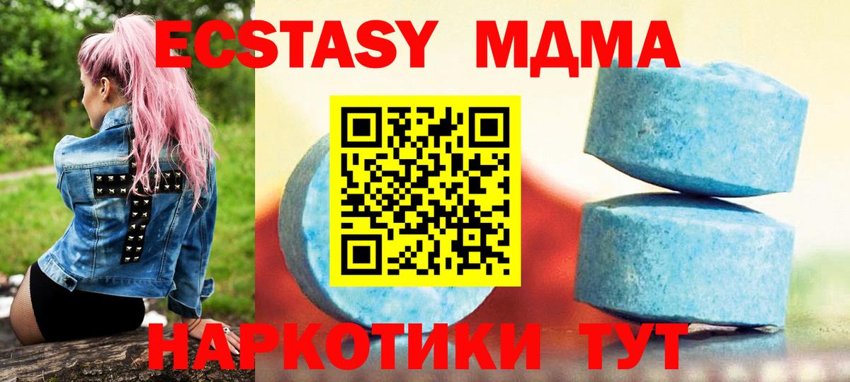 МЕГА ссылки  ЭКСТАЗИ  Вход с VPN  Азов  ЭКСТАЗИ бентли  Экстази Cube 