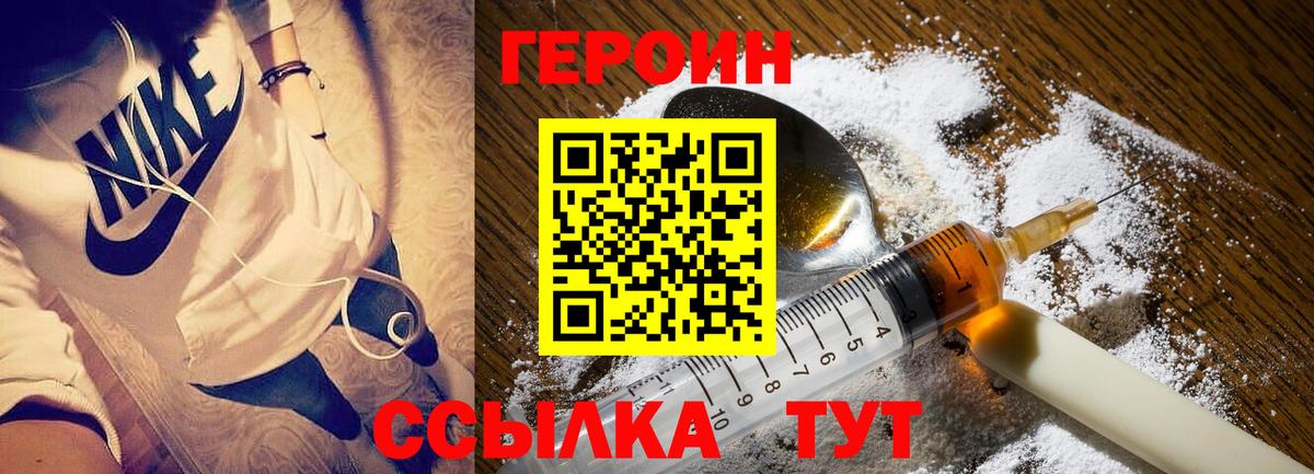 ГЕРОИН Афган Азов