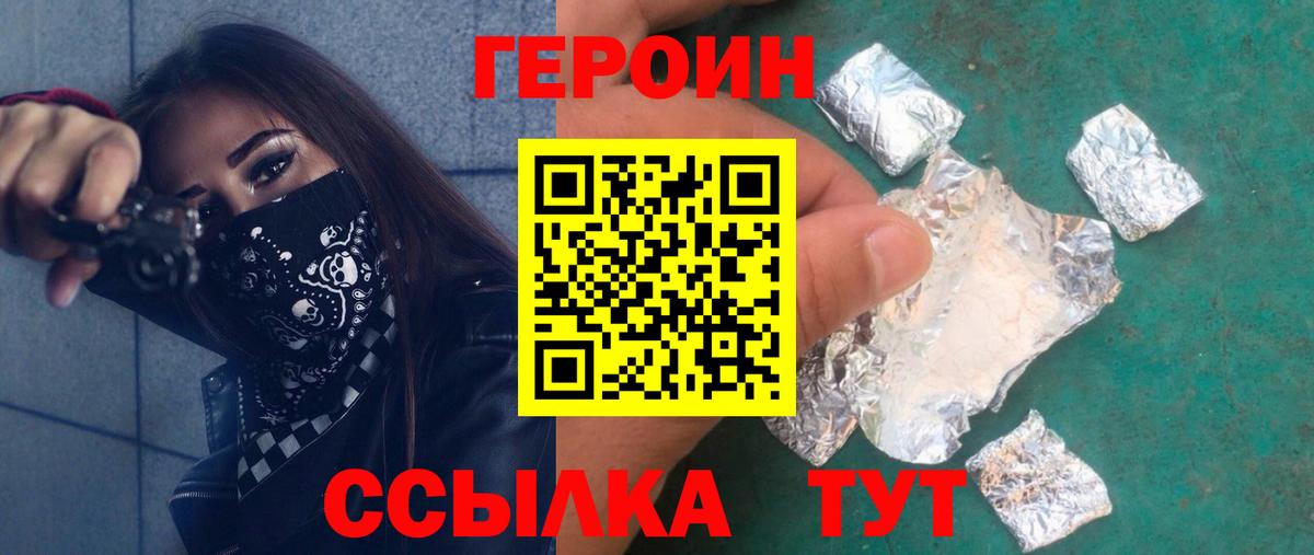Героин афганец  Вход с VPN  Азов 
