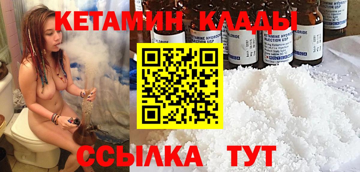 Кетамин ketamine  Вход с VPN  Азов 