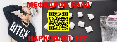 меф VHQ Бузулук