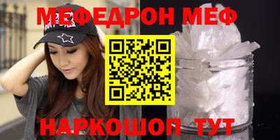 меф VHQ Бузулук