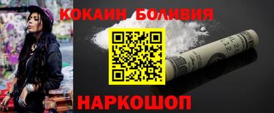 кокаин перу Бугуруслан