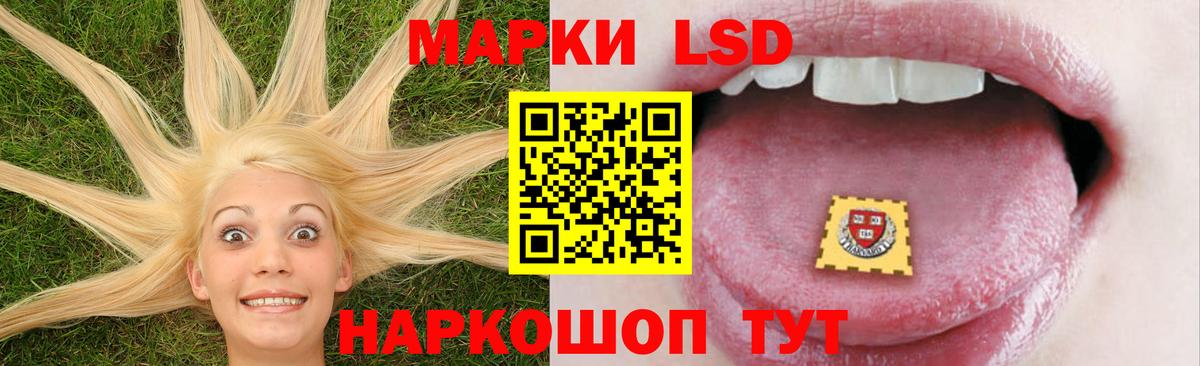 ЛСД экстази кислота Азов