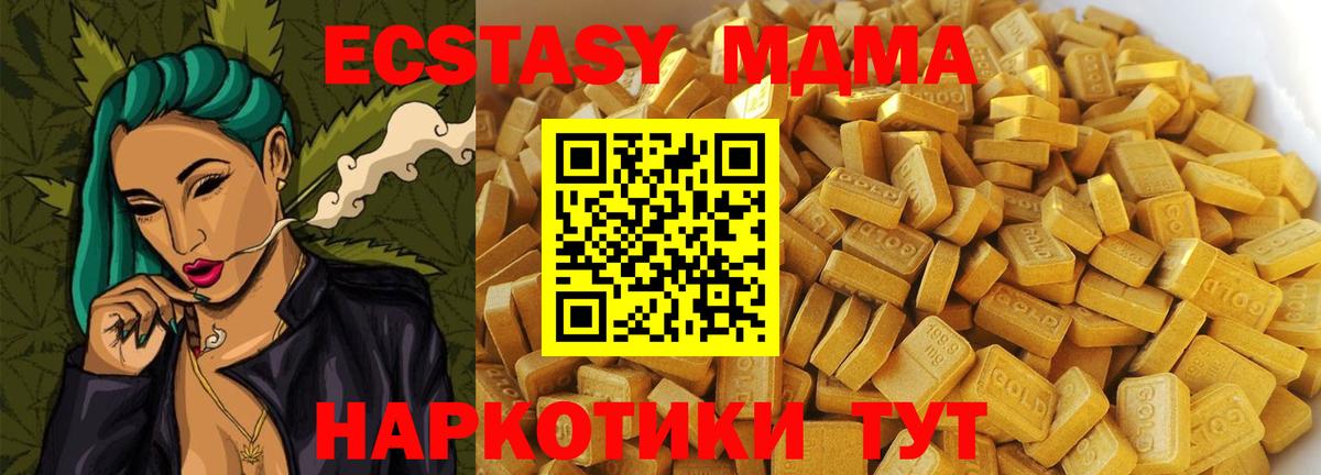 MDMA crystal  MDMA  Азов  Вход с VPN 