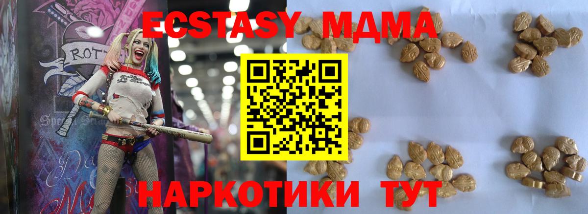 МДМА молли Азов