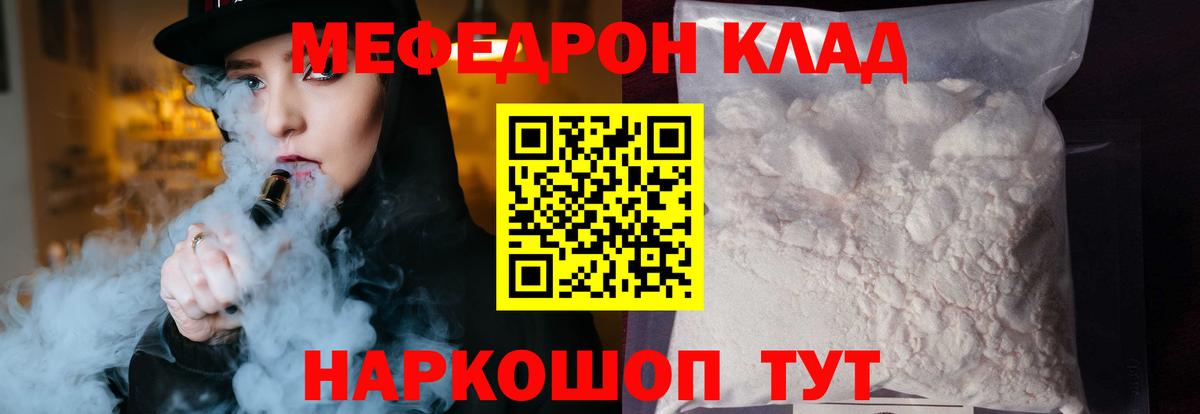 Мефедрон кристаллы Азов