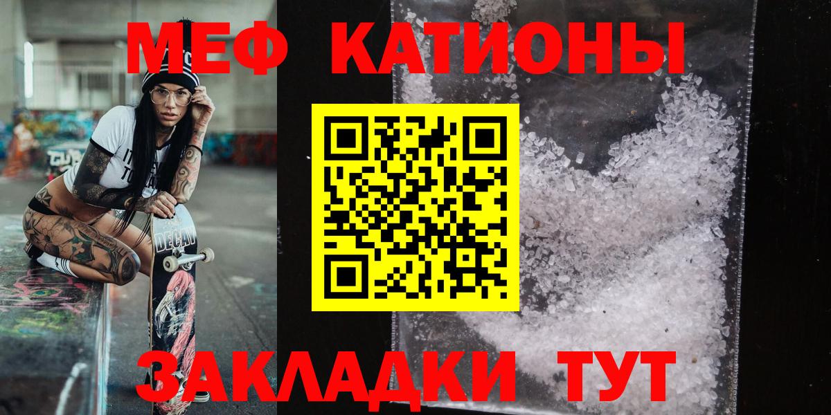 МЯУ-МЯУ мука  Вход с VPN  МЯУ-МЯУ мяу мяу  Мефедрон  Азов  МЕФ 
