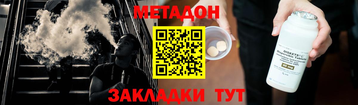 МЕТАДОН VHQ  Вход с VPN  мориарти официальный сайт  Азов  Метадон кристалл 