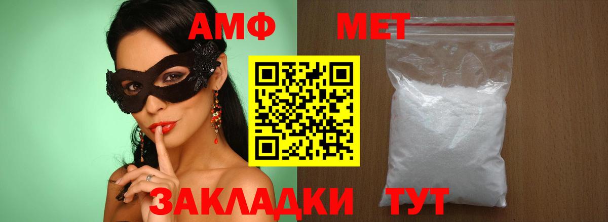 Метамфетамин Декстрометамфетамин 99.9%  Вход с VPN  Метамфетамин  Азов 