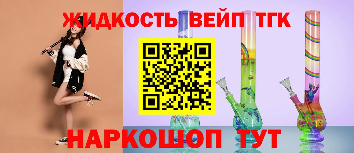 Дистиллят ТГК вейп Азов