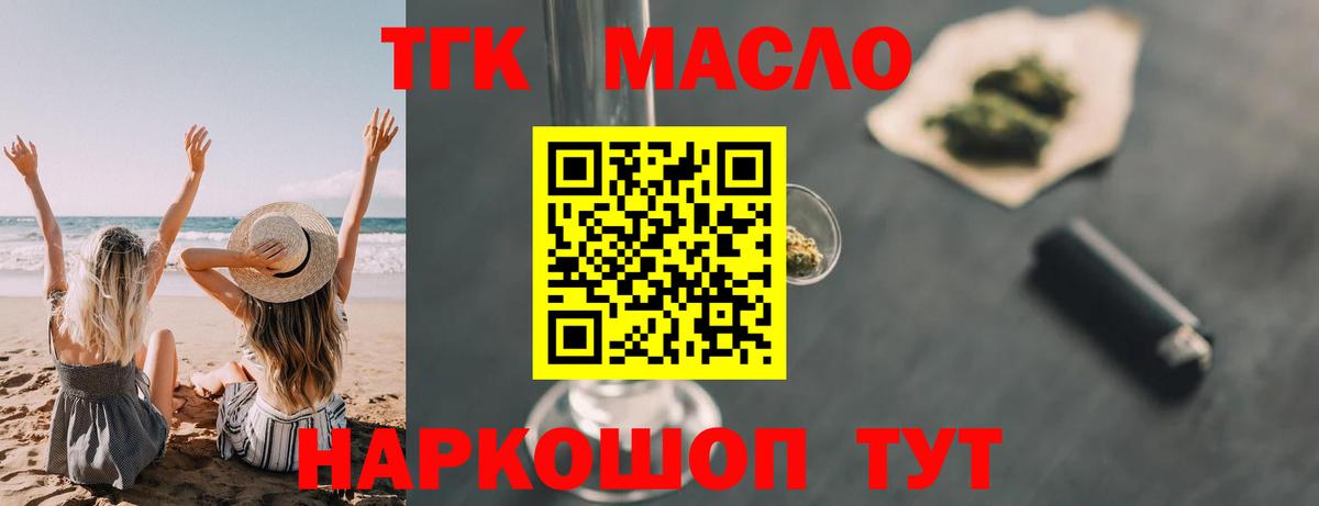 Азов  ТГК вейп  Вход с VPN 